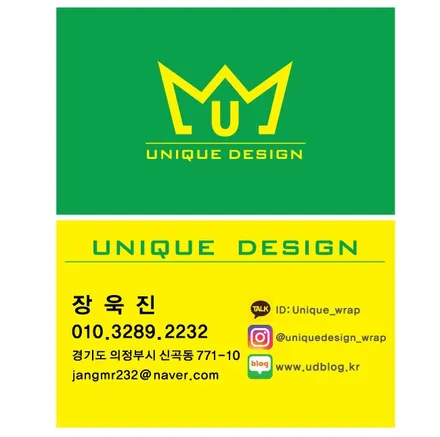 일산 크롬딜리트, 의정부까지 찾아온 BMW 5시리즈 크롬죽이기 후기 / 의정부 신곡동