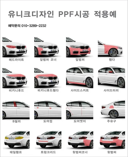 (의정부) 스팅어 라이트PPF 시공, 의정부 카스킨, 유니크디자인 / 의정부 신곡동