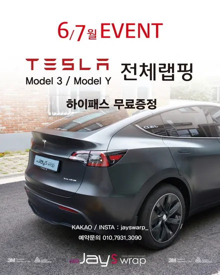 랩핑이벤트