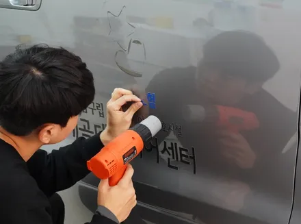 강남랩핑[제이스랩] :: 광고랩핑 / 강남 어르신을 위한 세곡데이케어 센터 / 강남, 서초, 선릉