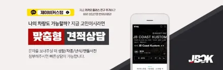 아반떼n CN7 카본핸들 장착줄고 제이비커스텀 / 오산,동탄,수원