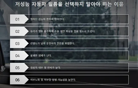 안산 썬팅 루마버텍스사동점 아우디A7(feat,버텍스650)