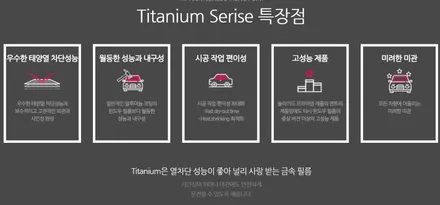 렉서스썬팅 솔라가드 티타늄으로 재시공!!
