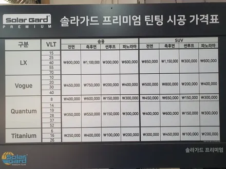 렉서스썬팅 솔라가드 티타늄으로 재시공!!