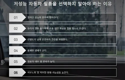 안산 썬팅 싼타페DM (feat,루마버텍스700)