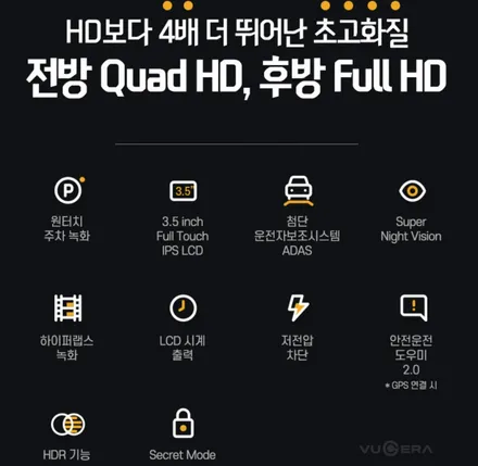 안산 루마버텍스 전면버텍스700과 뷰게라블랙박스 EYEQ블랙박스 시공!!
