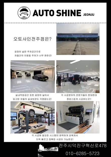 신차 토레스 전주 블랙박스 썬팅 깔끔한 패키지 시공 했어요. 오토샤인전주점 / 전주 덕진구 장동