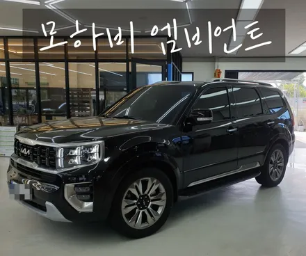 전주 엠비언트 진짜 비노출 시공으로 모하비 꾸미기 / 전주 덕진구 장동