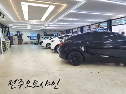 전주 테슬라 모델Y 레이노S9썬팅과 풀방음 포함된 신차패키지 / 전주 덕진구 장동