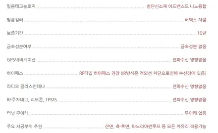 전주 버텍스 900 썬팅 BMW 740i 시공결과는 다르네? / 전주 덕진구 장동