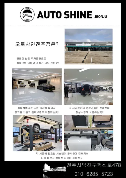벤츠 EQA  썬팅 오래 시원하게 전주 전문점에서 / 전주 덕진구 장동
