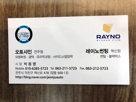 전주 썬팅 추천 - 솔라가드 노블레스 장동점 - K7 새턴시공기 / 전주 덕진구 장동