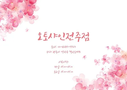 전주신차패키지-싼타페 썬팅 시공한 필름은 브이쿨K 라지? 전주오토샤인 / 전주 덕진구 장동