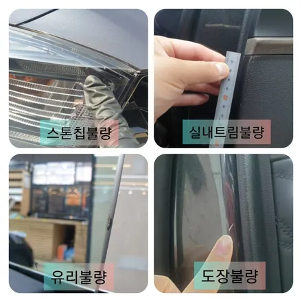 전주신차검수패키지  - 글라스틴트썬셋썬팅 블랙박스 유리막코팅 / 전주 덕진구 장동