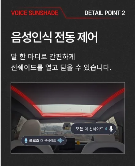 전북 전주 테슬라 모델Y 주니퍼 전동썬쉐이드 블랙컬러 설치 / 전주 덕진구 장동