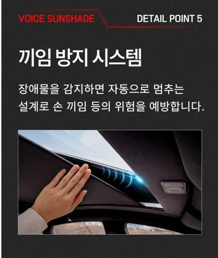 전북 전주 테슬라 모델Y 주니퍼 전동썬쉐이드 블랙컬러 설치 / 전주 덕진구 장동