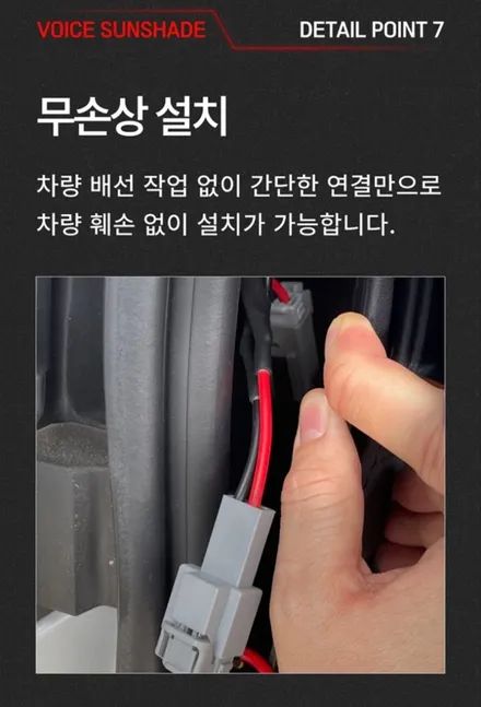 전북 전주 테슬라 모델Y 주니퍼 전동썬쉐이드 블랙컬러 설치 / 전주 덕진구 장동