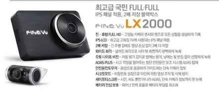 전주 장동 & 혁신도시 썬팅 블랙박스 - K7 / 전주 덕진구 장동