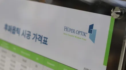 독일기술 후퍼옵틱 프리미엄나노세라믹( 프나세 ) 왜 좋은지 알아봤다... / 전주 덕진구 장동
