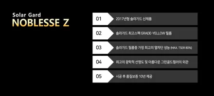 강력한 열차단에 색상까지 돋보이는 전주 솔라가드노블레스Z 썬팅 추천 할 수밖에 / 전주 덕진구 장동