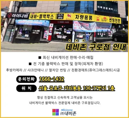 제네시스DH 스마트Q8000(4채널)