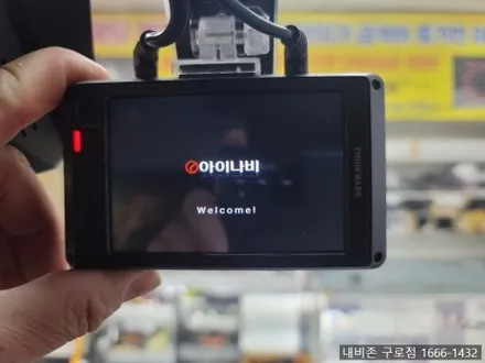 이토비 아이나비VX2000 작업