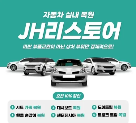 용인 자동차 실내복원 테슬라 시트 상처 가죽 복원 후기 / 경기 용인 기흥