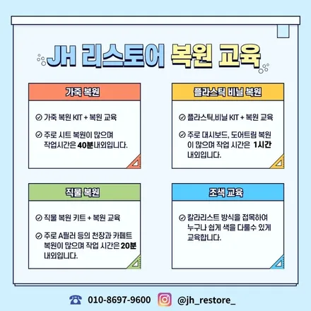 SM5 자동차 실내 도어 트림 끈적임 복원 후기 / 경기 용인 기흥