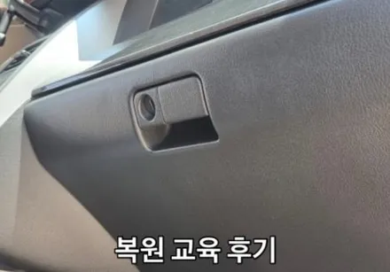 SM7 자동차 글러브박스 플라스틱 가스 제거 작업 후기｜실내 냄새 원인 개선 / 경기 용인 기흥
