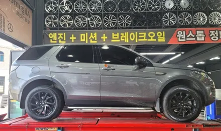 디스커버리스포츠  블랙유광으로 분체도장 대전봉타이어 / 대전 복용동