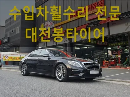 주차로 생긴 상처 깔끔하게 완변복원 수입차휠수리 전문점 / 대전 복용동