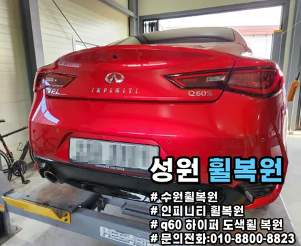 [수원 휠복원 1등 업체 성원휠복원]하이퍼도색휠복원 / 수원 권선구