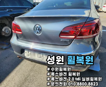수원 휠복원작업은 성원 휠복원에서 :) / 수원 권선구