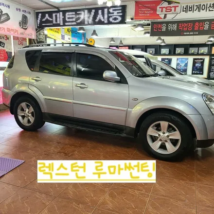 렉스턴 루마썬팅