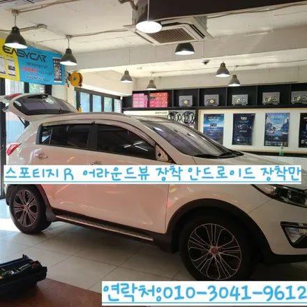 스포티지 R 어라운드뷰 장착 안드로이드 장착만