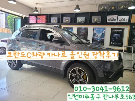 카나로안드로이드 올인원 코란도C차량에 장착한 결과는~????