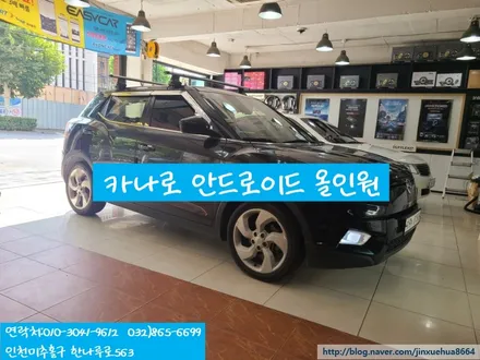 카나로 안드로이드 올인원 티볼리에 장착한 후기볼까요???