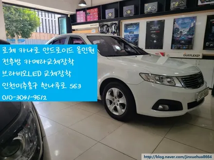 로체차량에 카나로 안드로이드올인원+전후방카메라+브라비오 LED 장착후기
