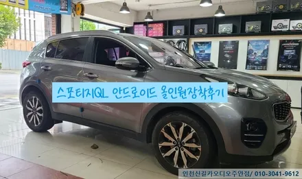 카나로 안드로이드 올인원 장착했어요~스포티지QL에