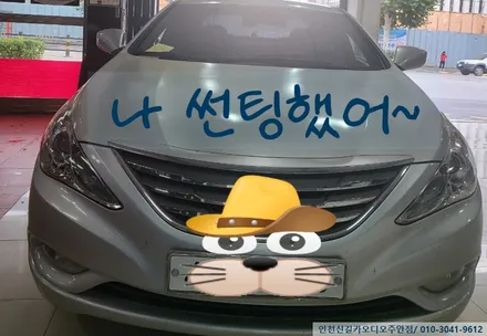 YF소나타 후방뽀글썬팅제거후재시공5%썬팅