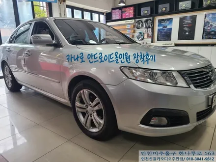 인천 카나로 안드로이드 올인원 로체차량에 장착하기
