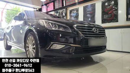 LF 소나타 안드로이드 Q 올인원 매립 카오디오 방문