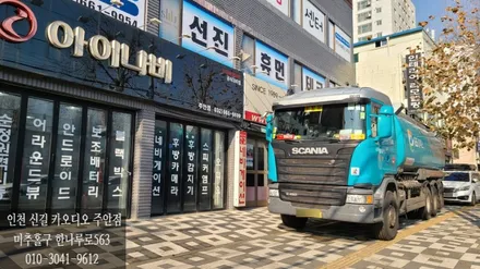 스카니아 트럭 안드로이드 올인원 카나로 X 플러스 내비 매립 카오디오 주안점에서