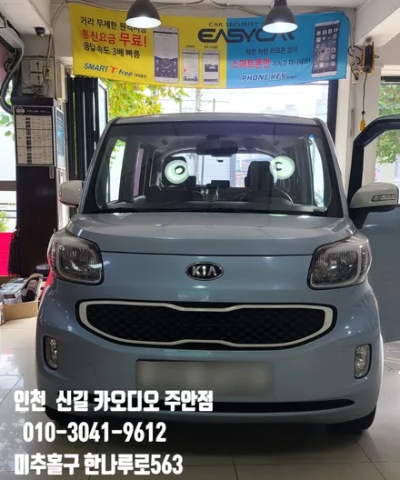 레이 안드로이드 올인원 내비게이션 설치 9인치 모니터