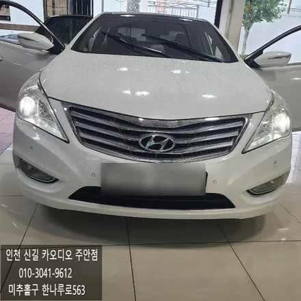그랜저 HG 카나로 안드로이드 올인원 9인치 내비게이션 매립
