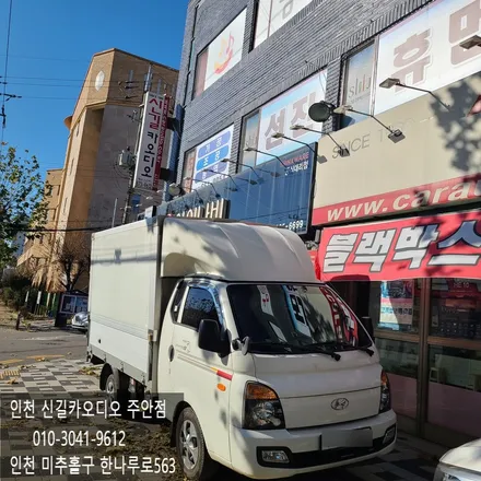 포터 2 카나로 안드로이드 올인원 내비게이션 매립으로 핸드폰처럼 사용하기