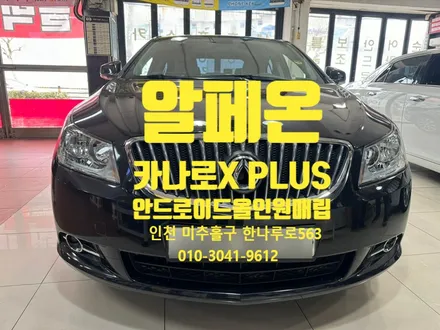 알페온 카나로 X PLUS 안드로이드 올인원 매립 장착하면 좋은 점