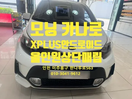 모닝 카나로 X PLUS 9인치 안드로이드 올인원 상단 매립