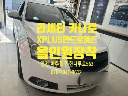라세티 카나로 X PLUS 안드로이드 올인원 장착 블랙박스 설치 등 시공 받기
