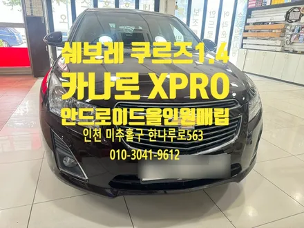 쉐보레 쿠르즈 1.4 카나로 XPRO 안드로이드 올인원  매립 후기